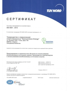 Samruk-Green Energy LLP has successfully confirmed compliance with international standard ISО 9001:2015